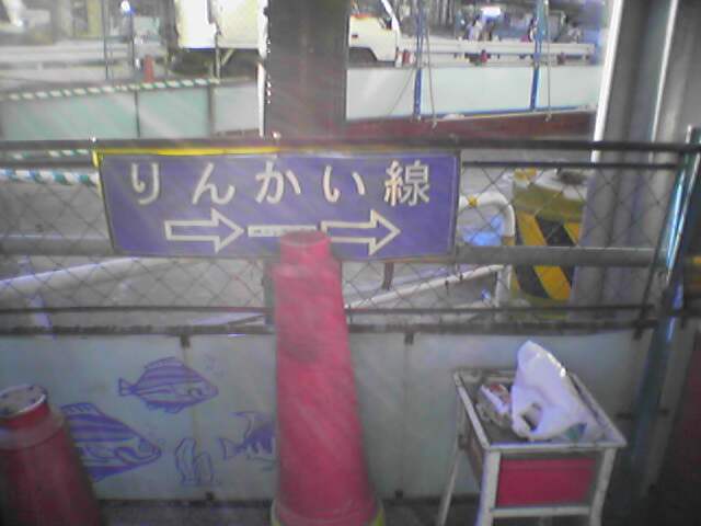 天王洲アイル交差点の英語表記は"Tennouzu airu"。
全部ローマ字にしないで、りんかい線みたいに"Tennouzu Isle"って書こうよ……。